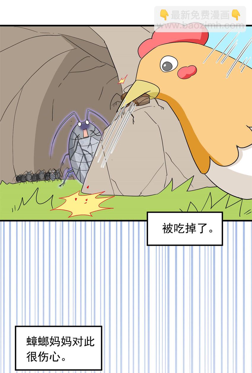 178 镇国之鸡，苍澜羽皇(1/2)-第180话