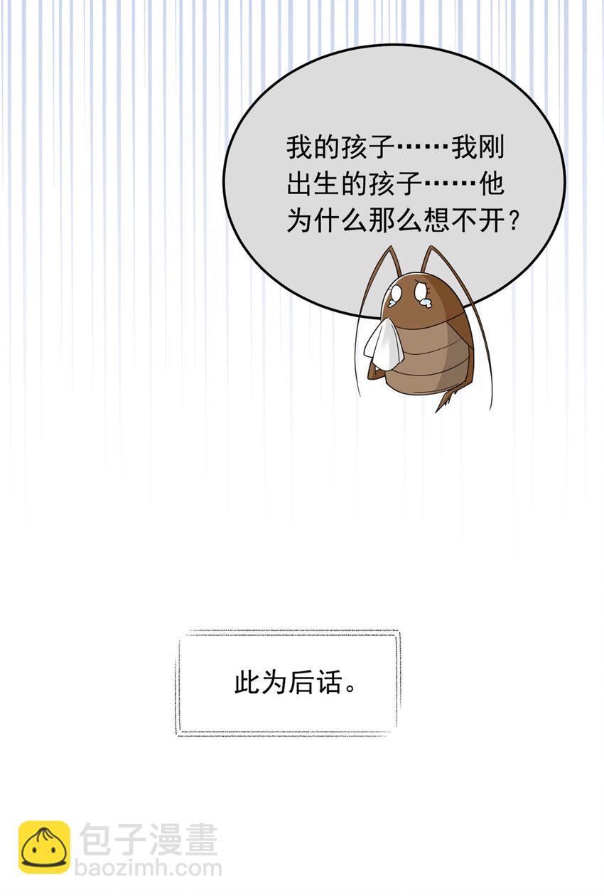 178 镇国之鸡，苍澜羽皇(1/2)-第180话