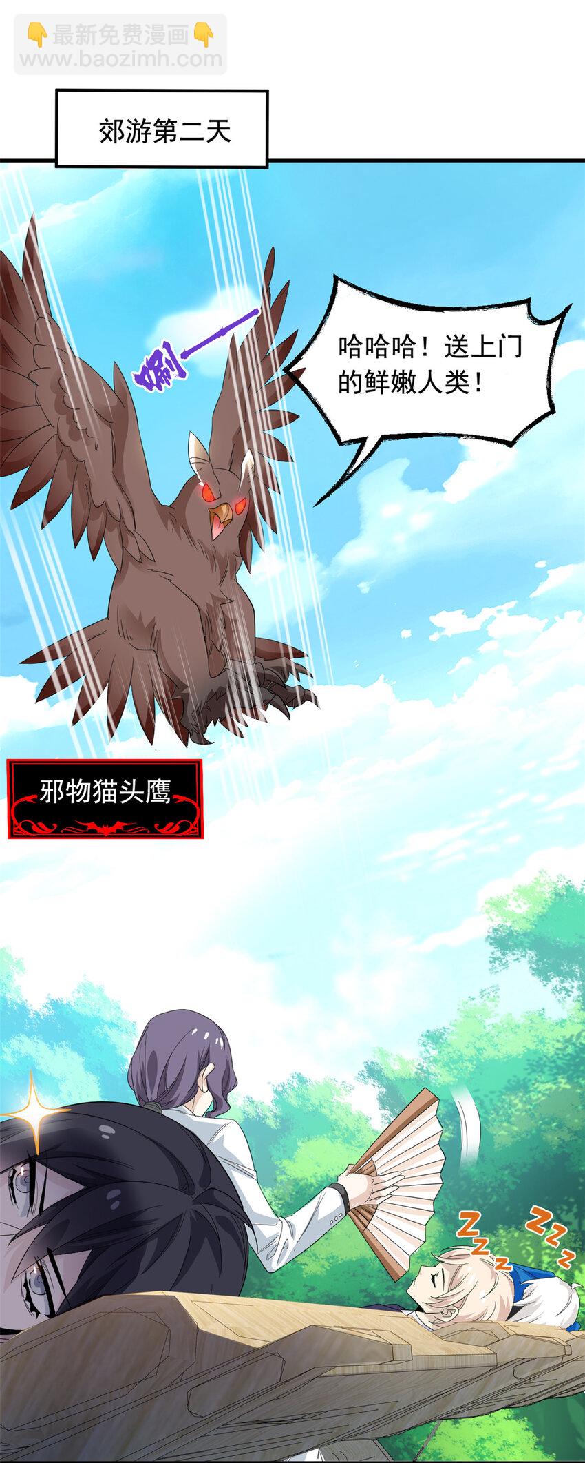 178 镇国之鸡，苍澜羽皇(1/2)-第180话