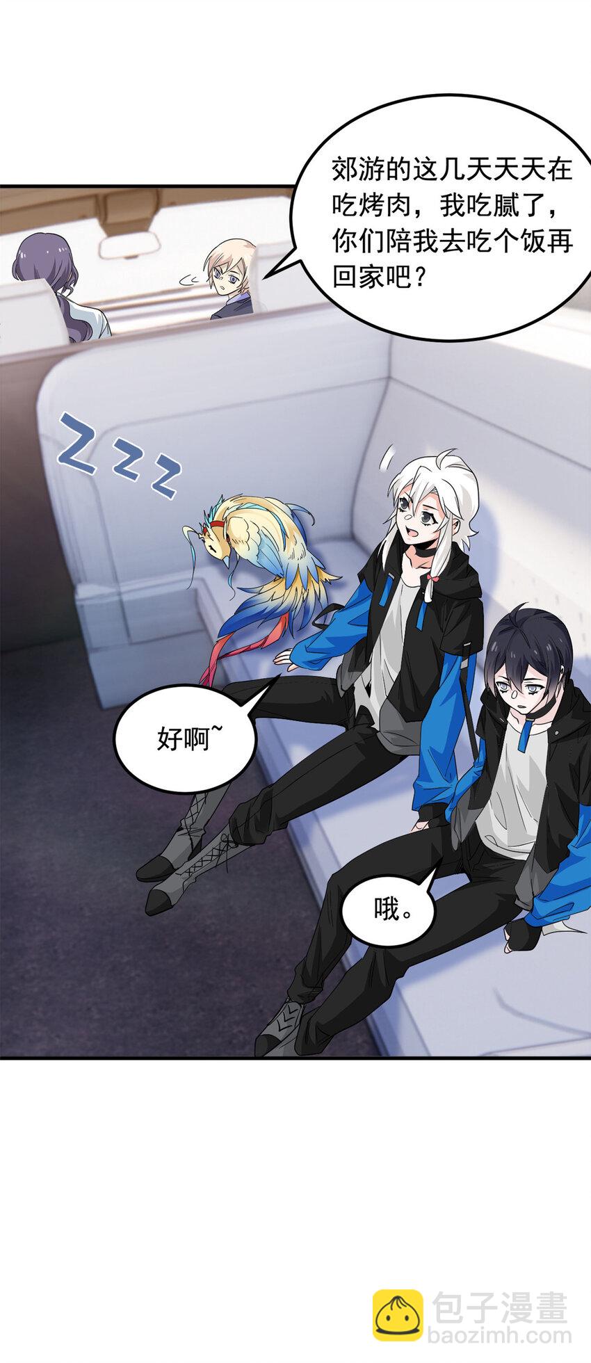 178 镇国之鸡，苍澜羽皇(1/2)-第180话