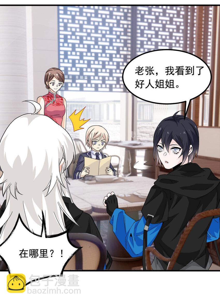 178 镇国之鸡，苍澜羽皇(1/2)-第180话