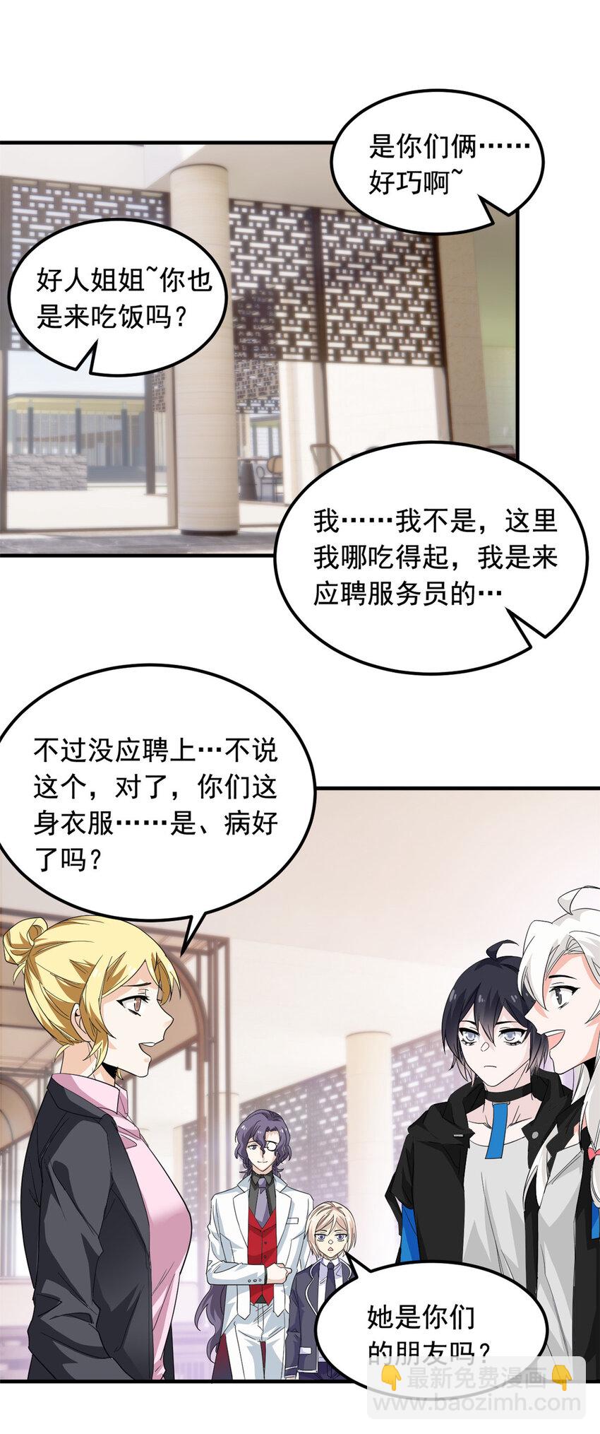 178 镇国之鸡，苍澜羽皇(1/2)-第180话