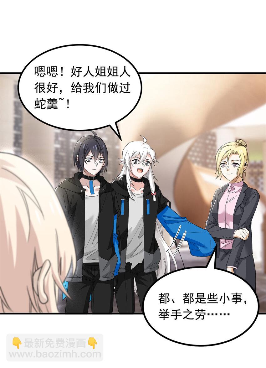 178 镇国之鸡，苍澜羽皇(1/2)-第180话