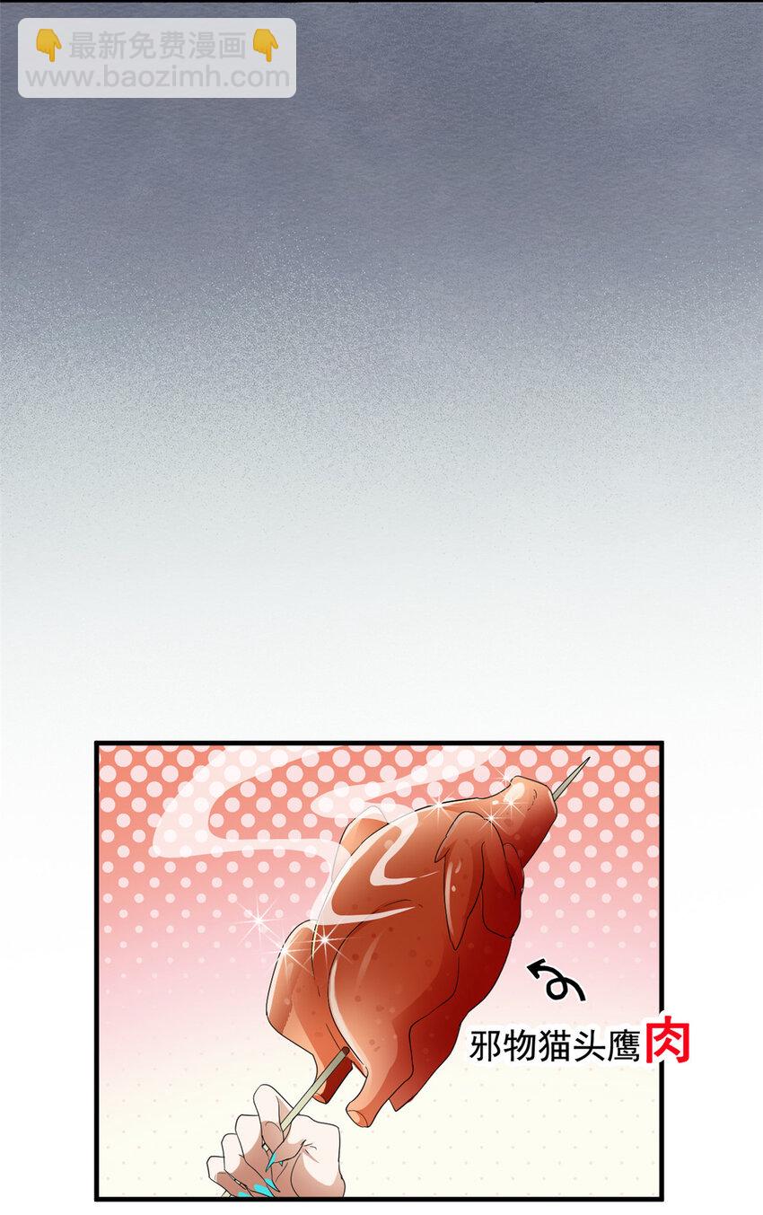 178 镇国之鸡，苍澜羽皇(1/2)-第180话