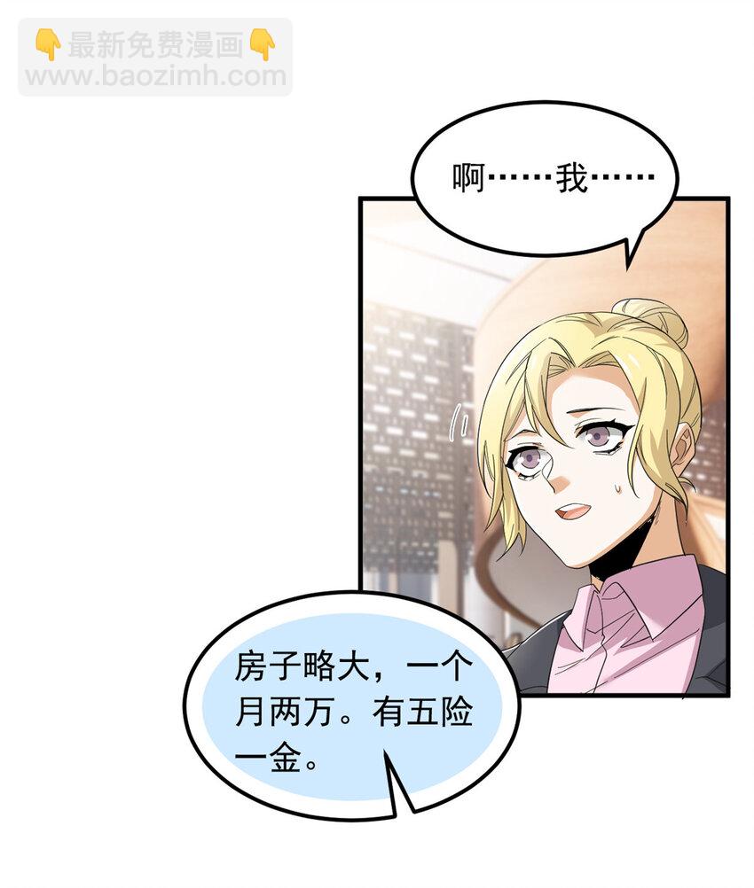 178 镇国之鸡，苍澜羽皇(1/2)-第180话
