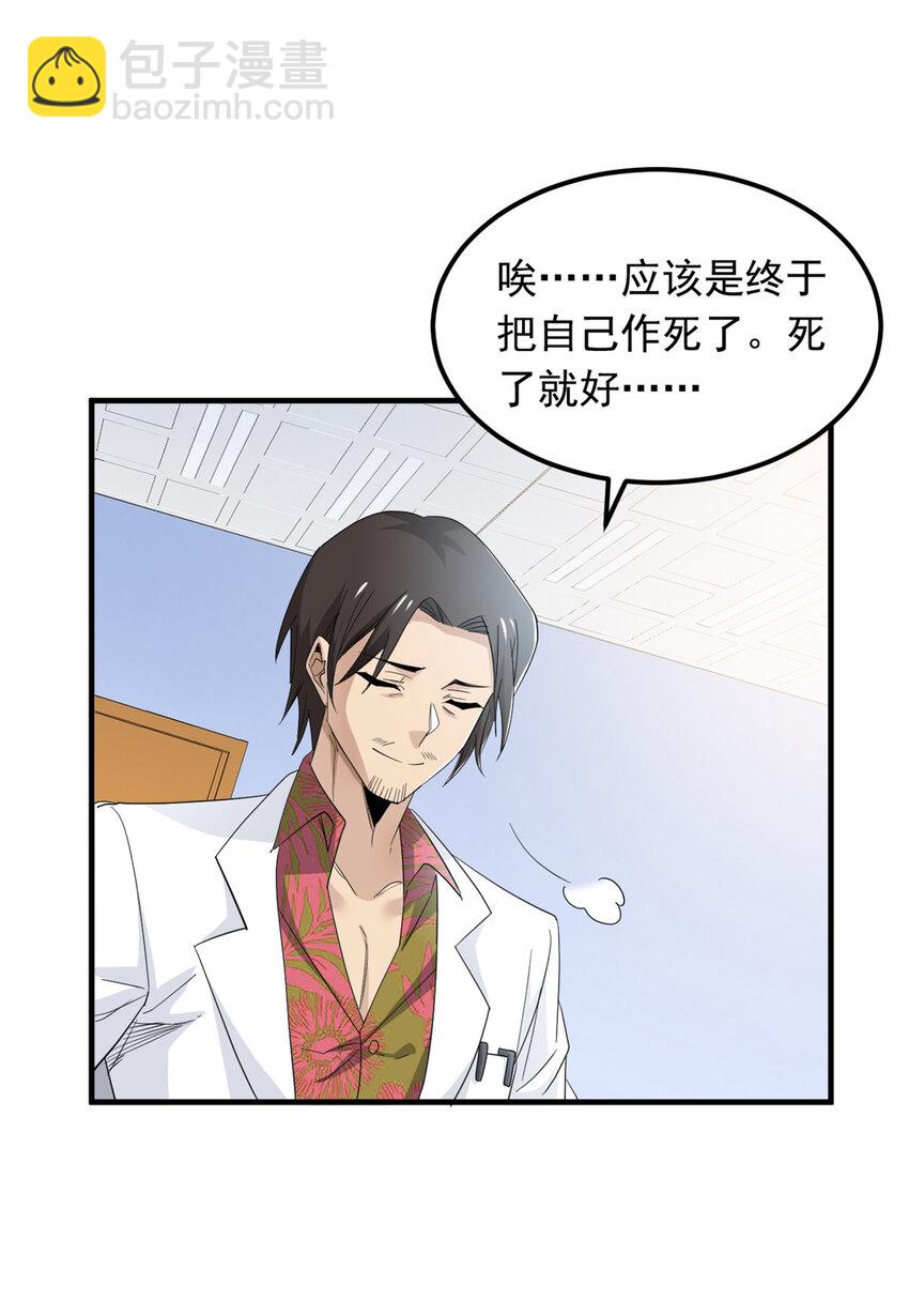 178 镇国之鸡，苍澜羽皇(1/2)-第180话