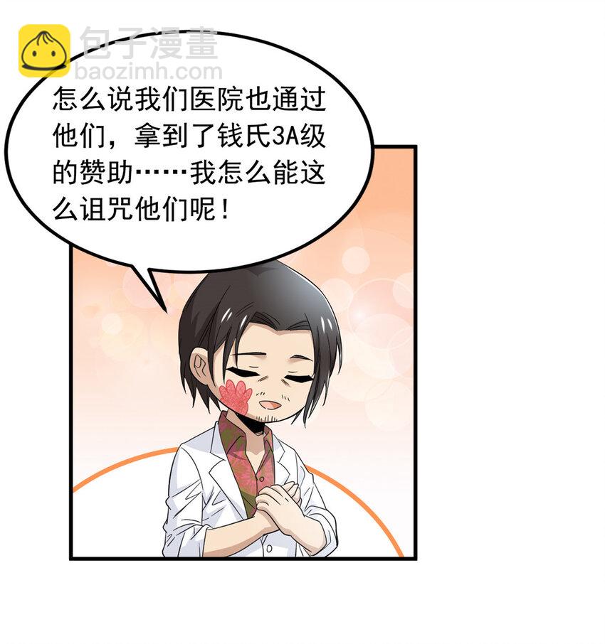 178 镇国之鸡，苍澜羽皇(1/2)-第180话
