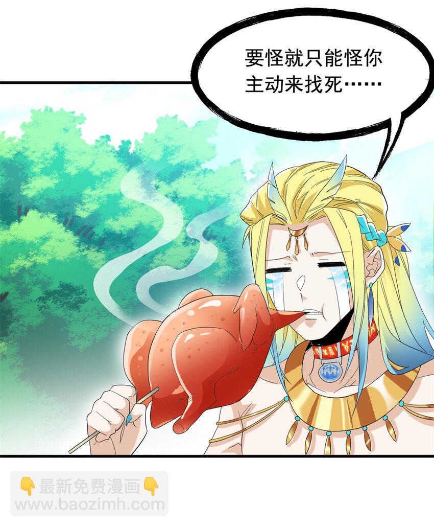 178 镇国之鸡，苍澜羽皇(1/2)-第180话