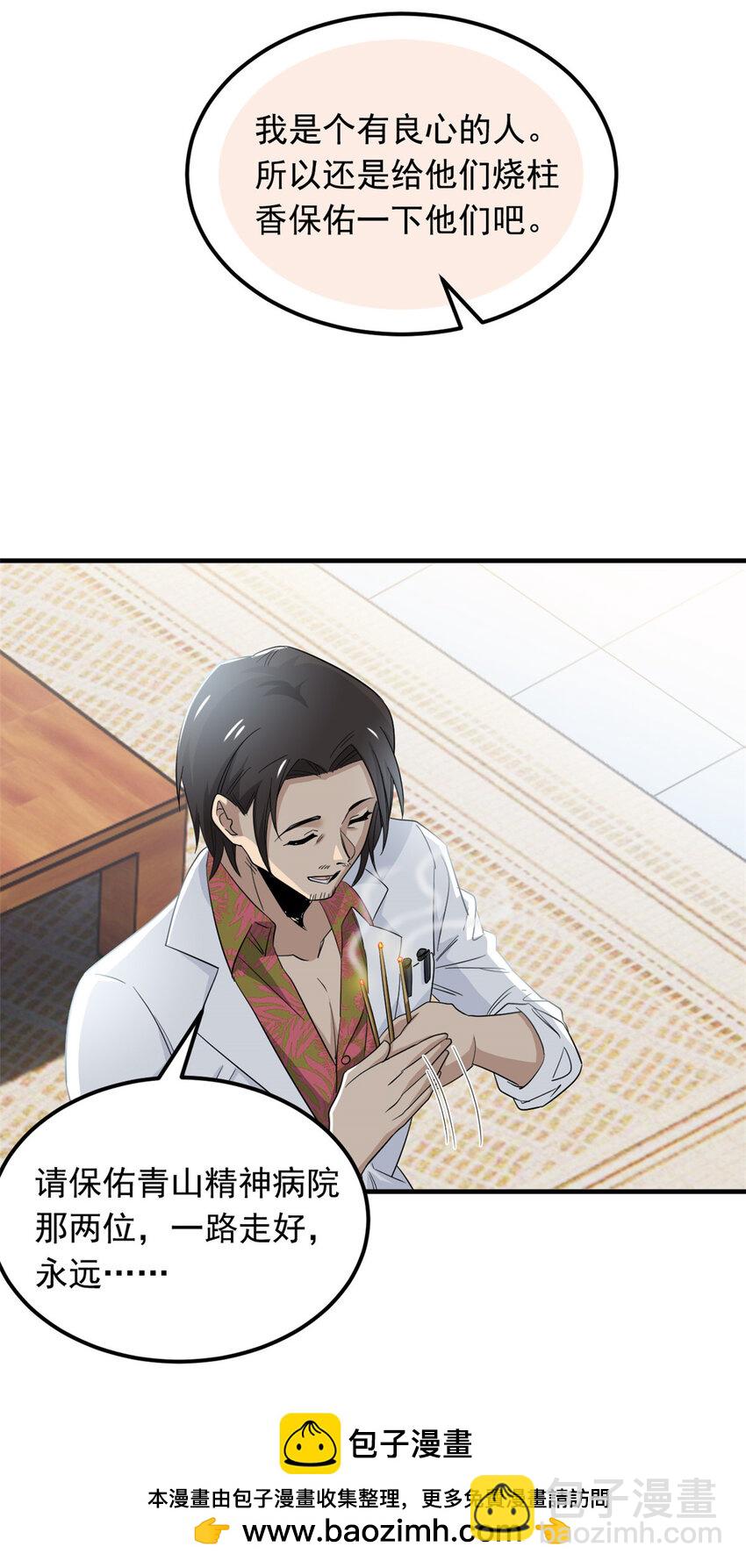 178 镇国之鸡，苍澜羽皇(1/2)-第180话