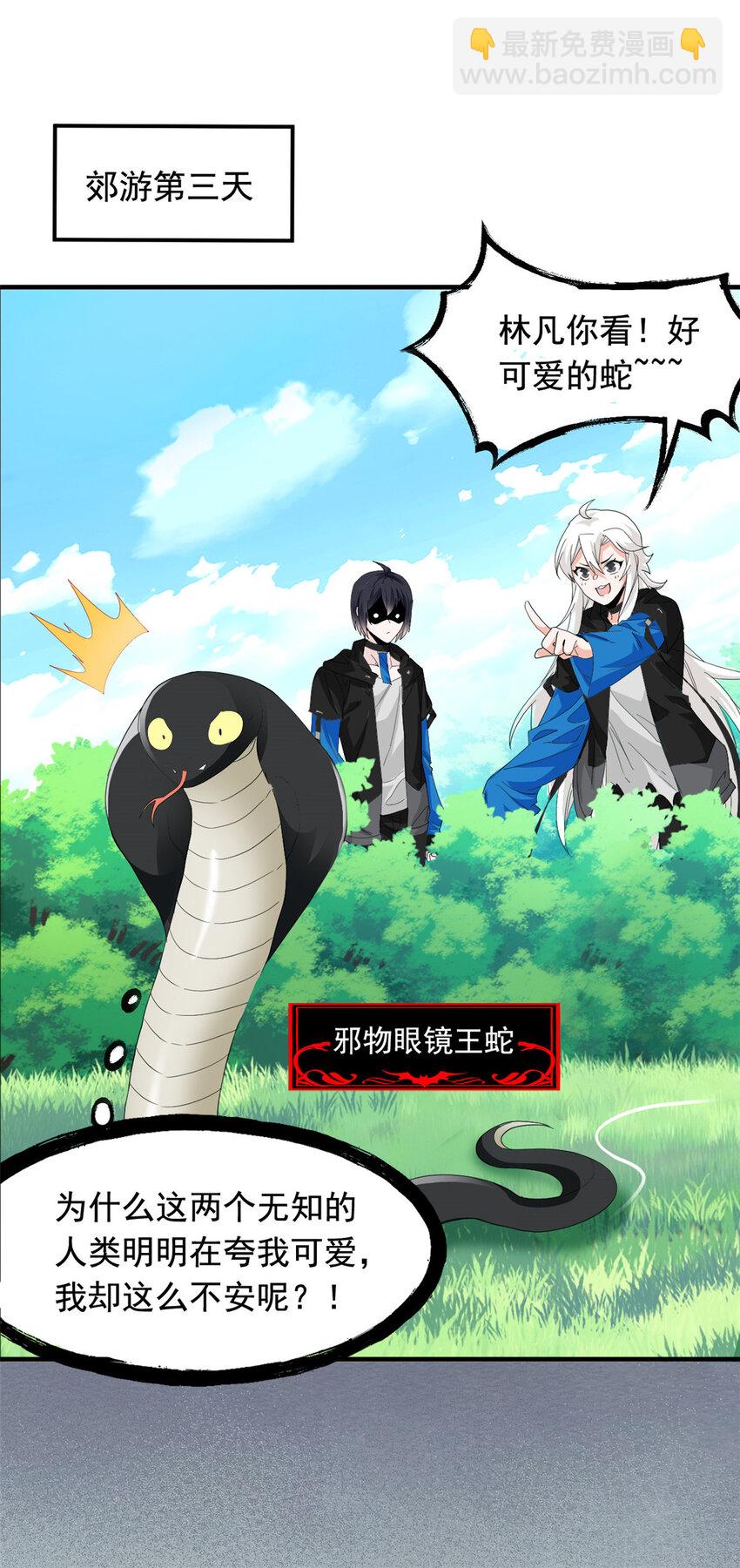 178 镇国之鸡，苍澜羽皇(1/2)-第180话