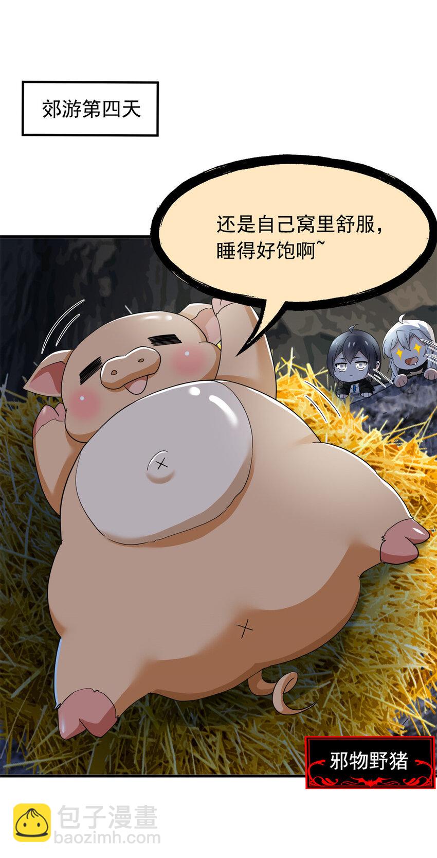 178 镇国之鸡，苍澜羽皇(1/2)-第180话
