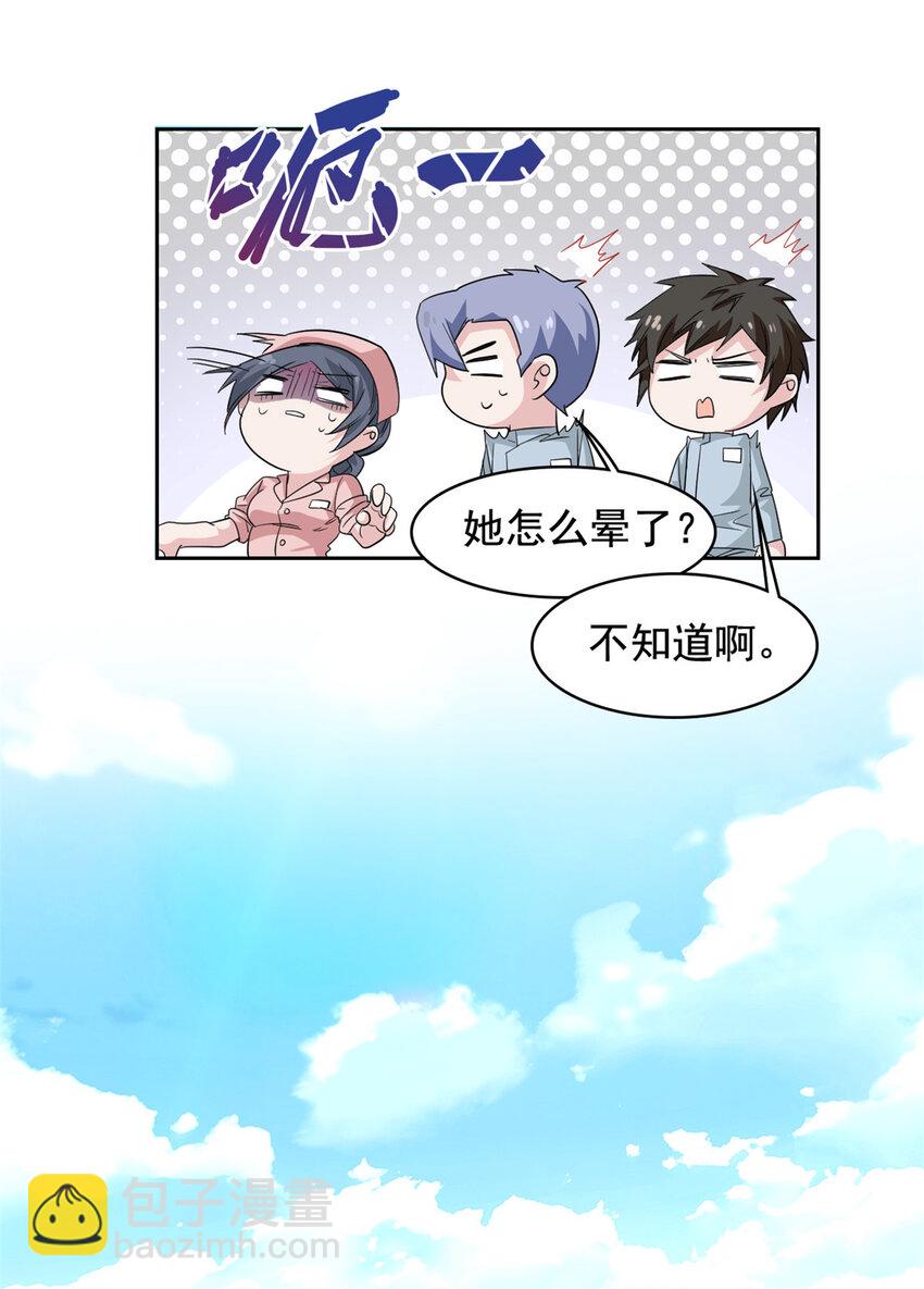 180 不是野鸡，就是故意-第182话