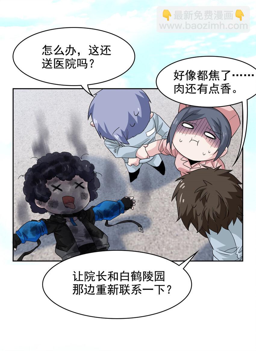180 不是野鸡，就是故意-第182话