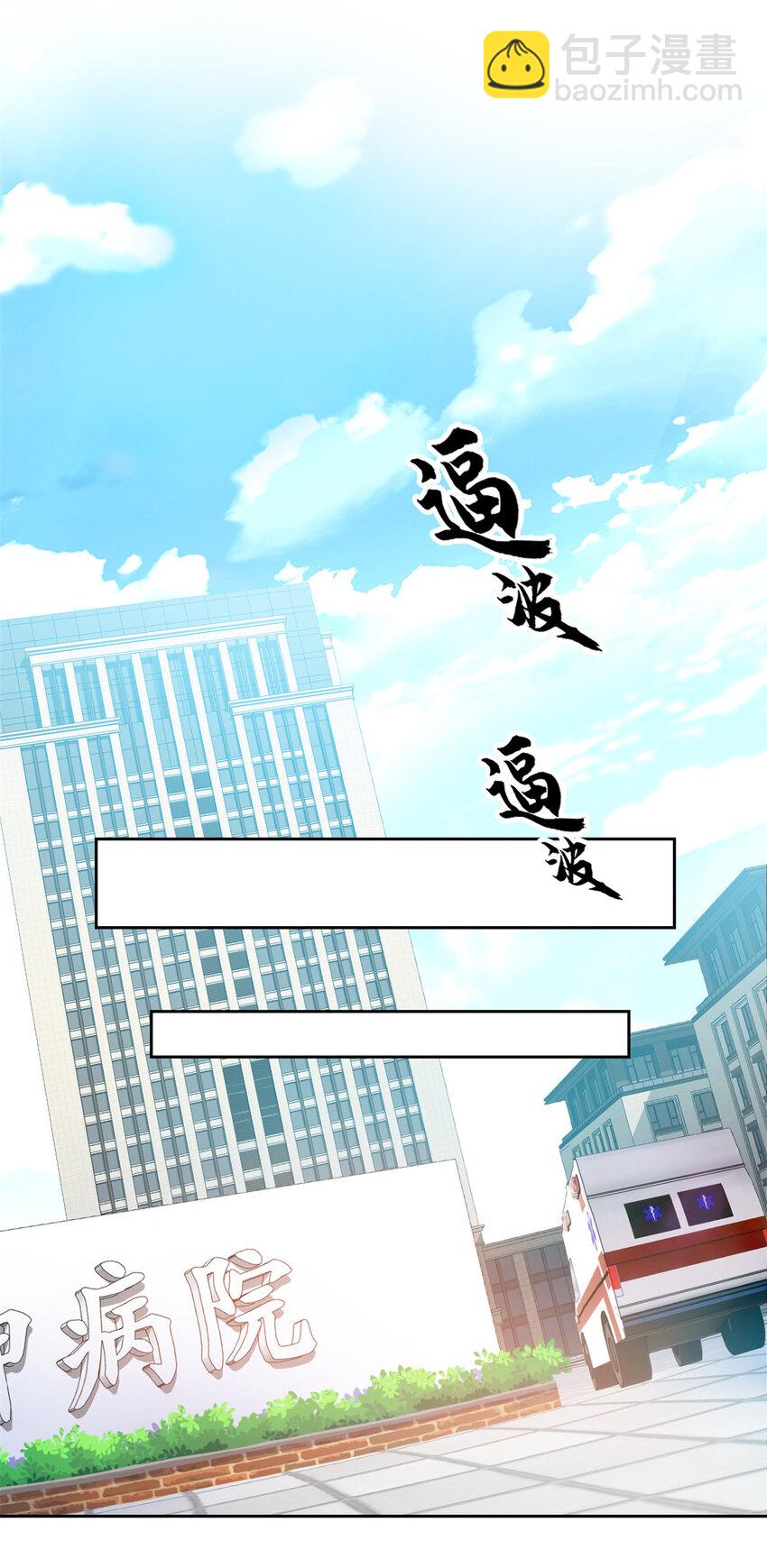 180 不是野鸡，就是故意-第182话