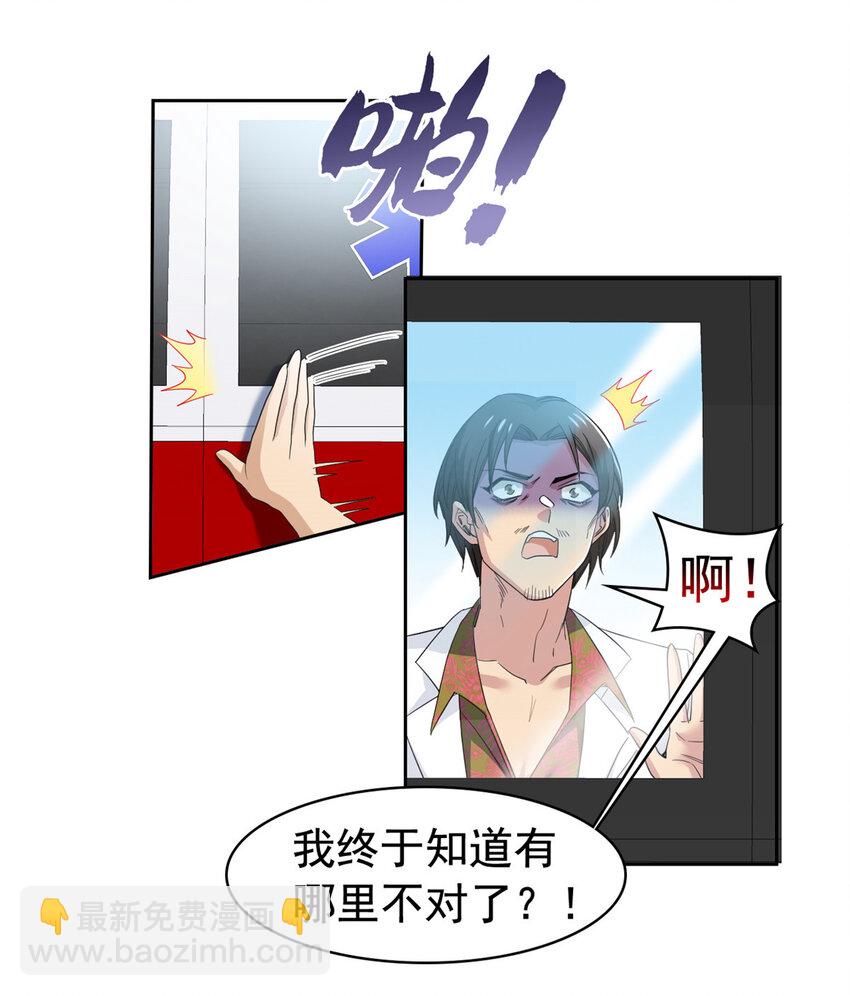 180 不是野鸡，就是故意-第182话