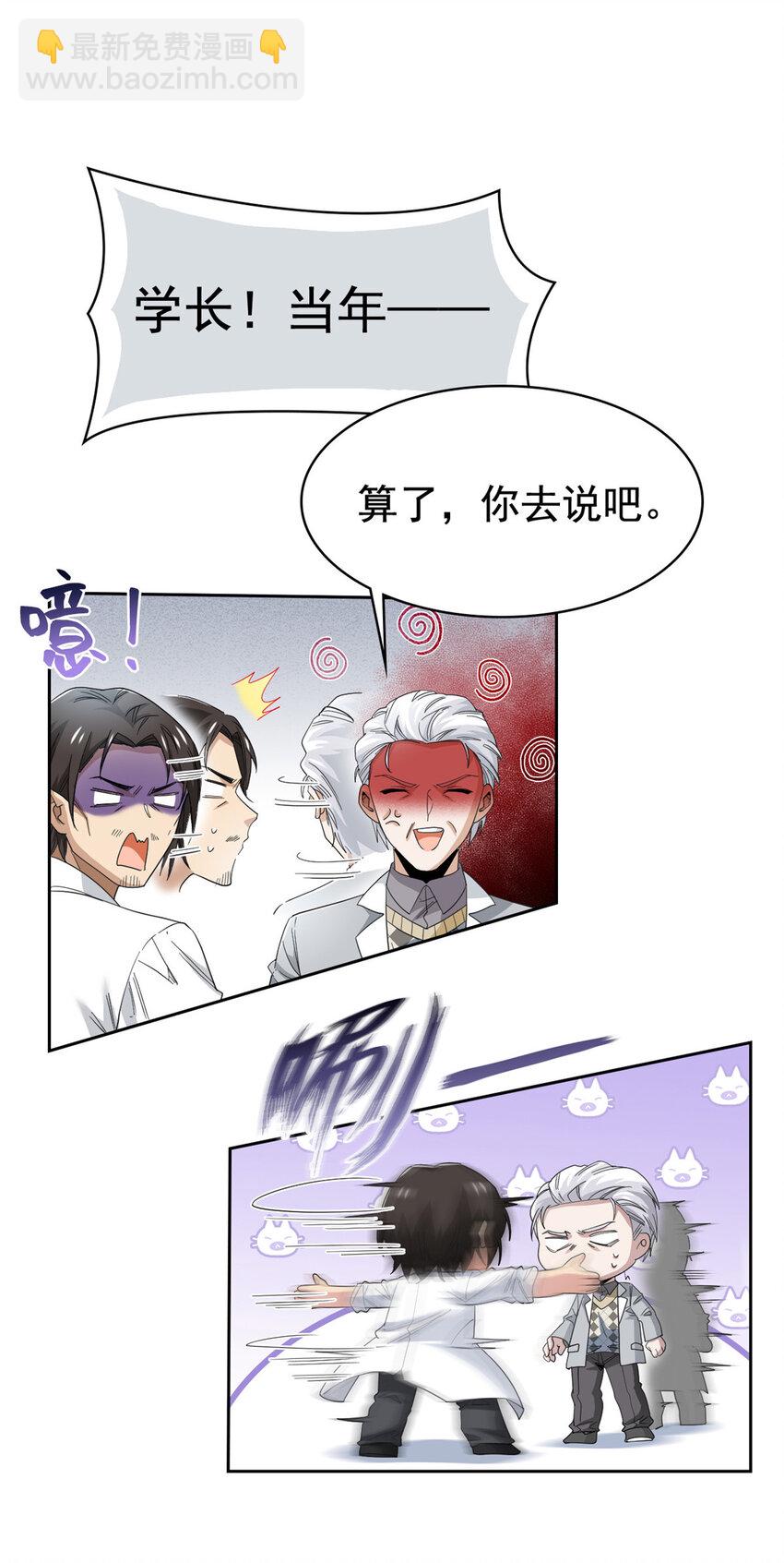 180 不是野鸡，就是故意-第182话