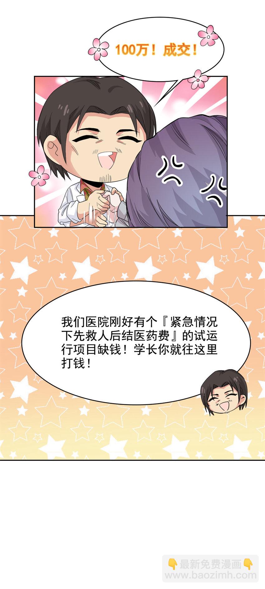 180 不是野鸡，就是故意-第182话