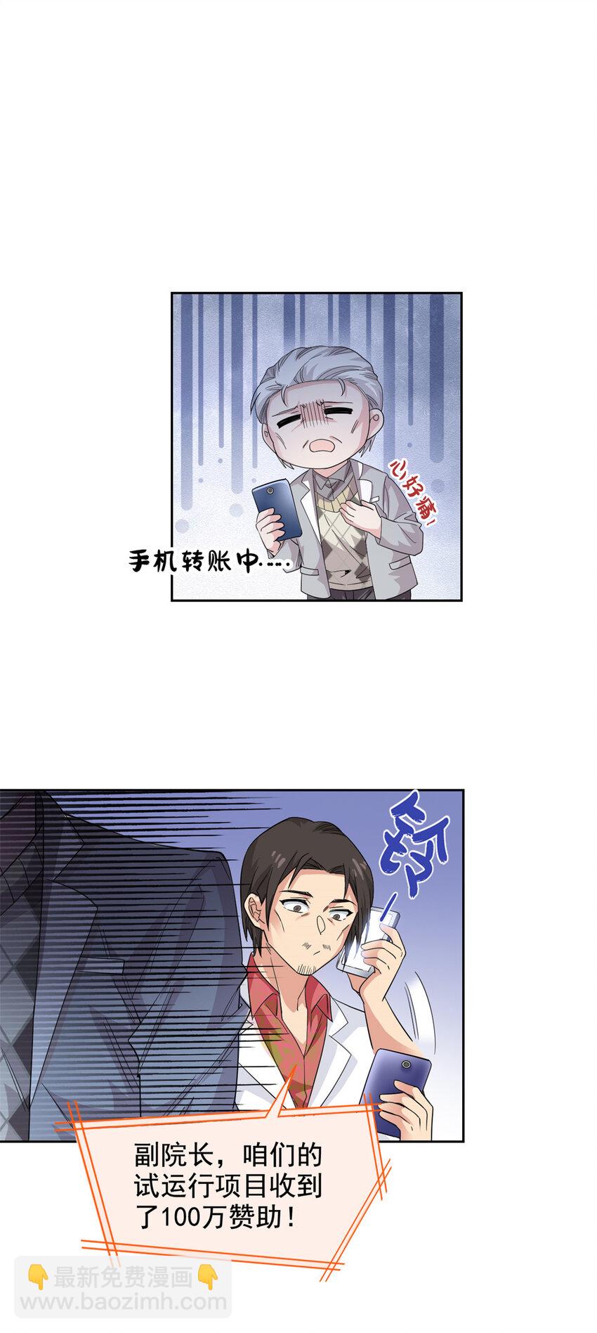 180 不是野鸡，就是故意-第182话