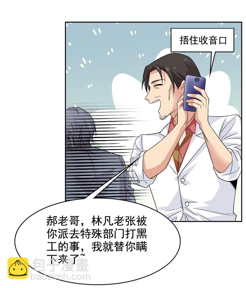 180 不是野鸡，就是故意-第182话
