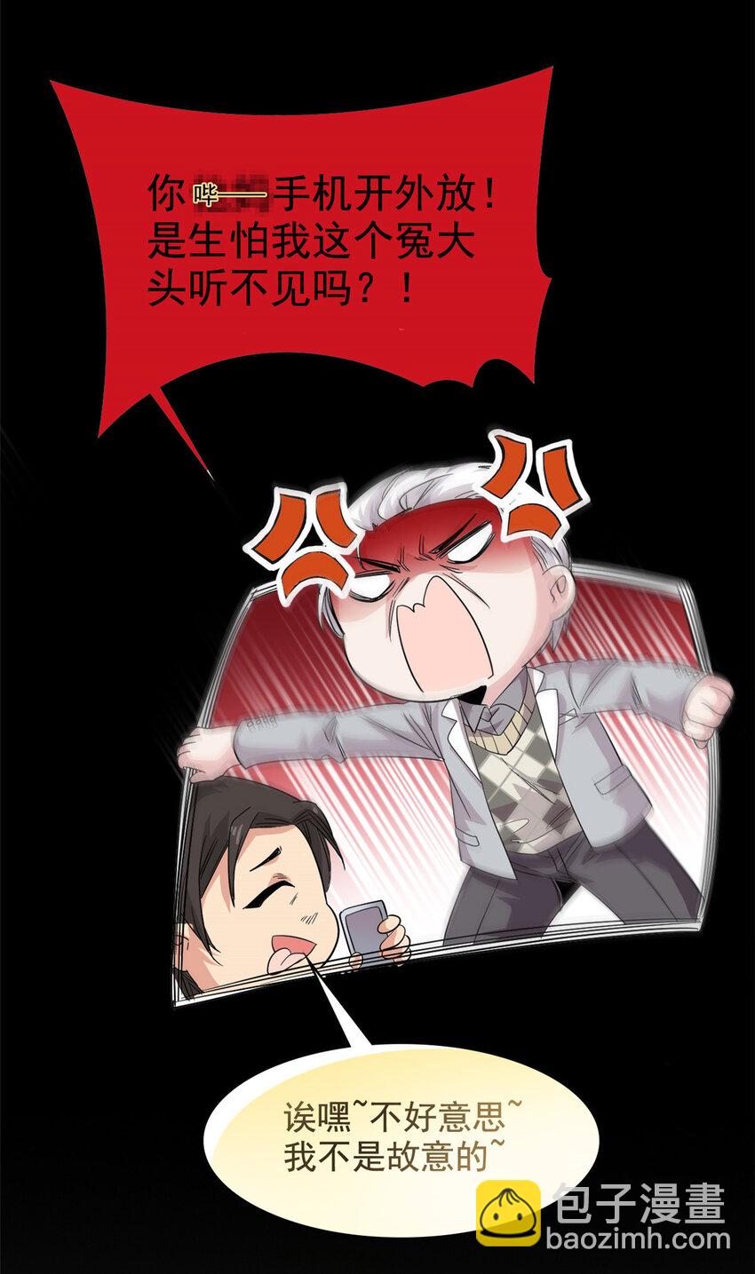 180 不是野鸡，就是故意-第182话