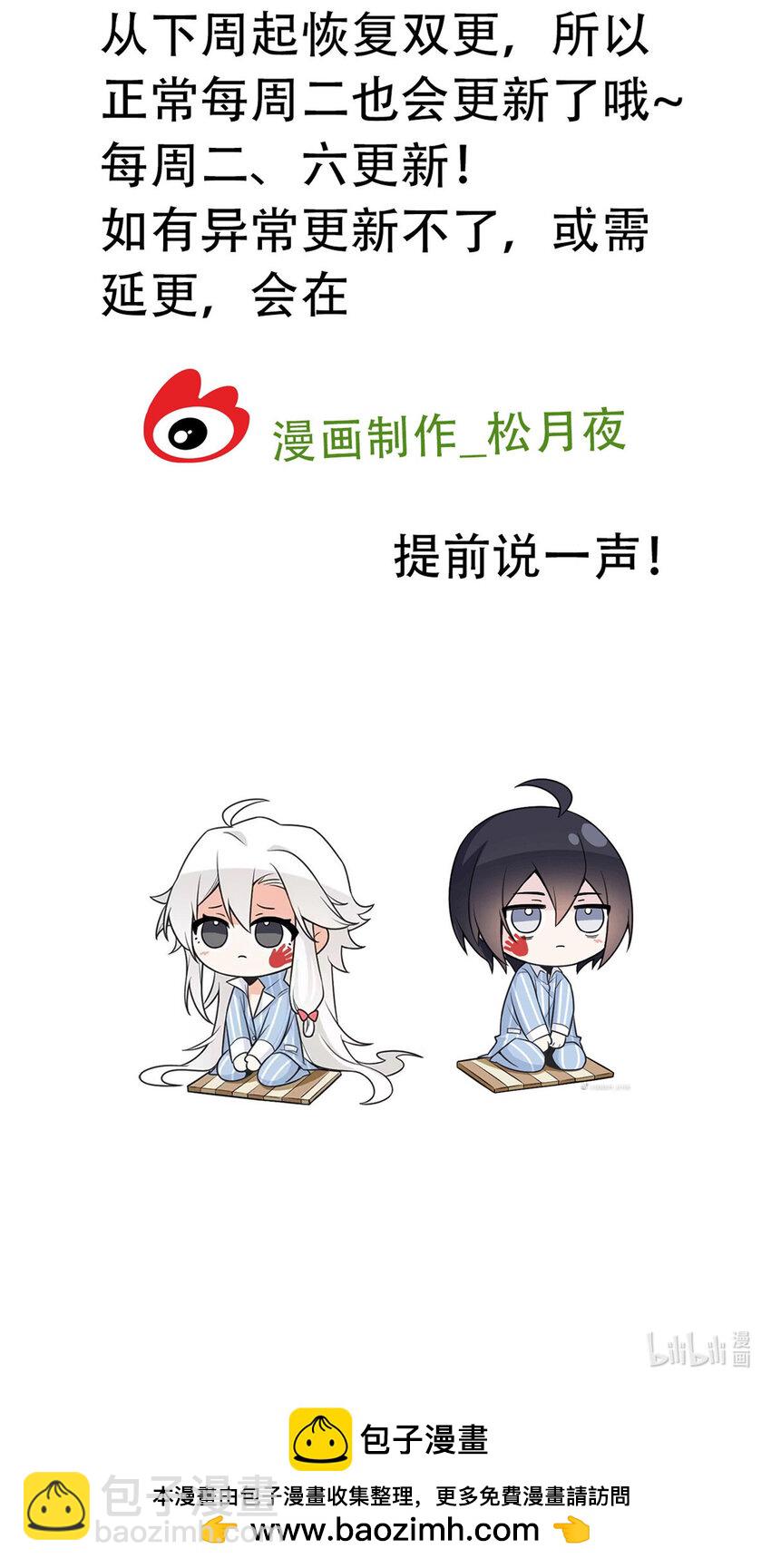 180 不是野鸡，就是故意-第182话