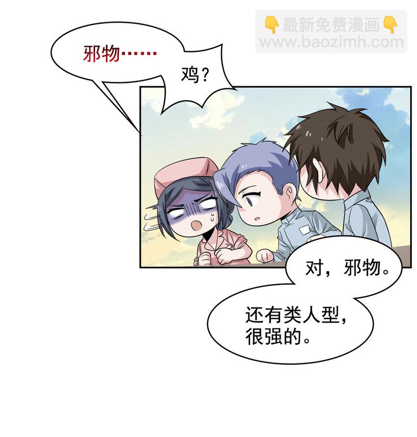 180 不是野鸡，就是故意-第182话