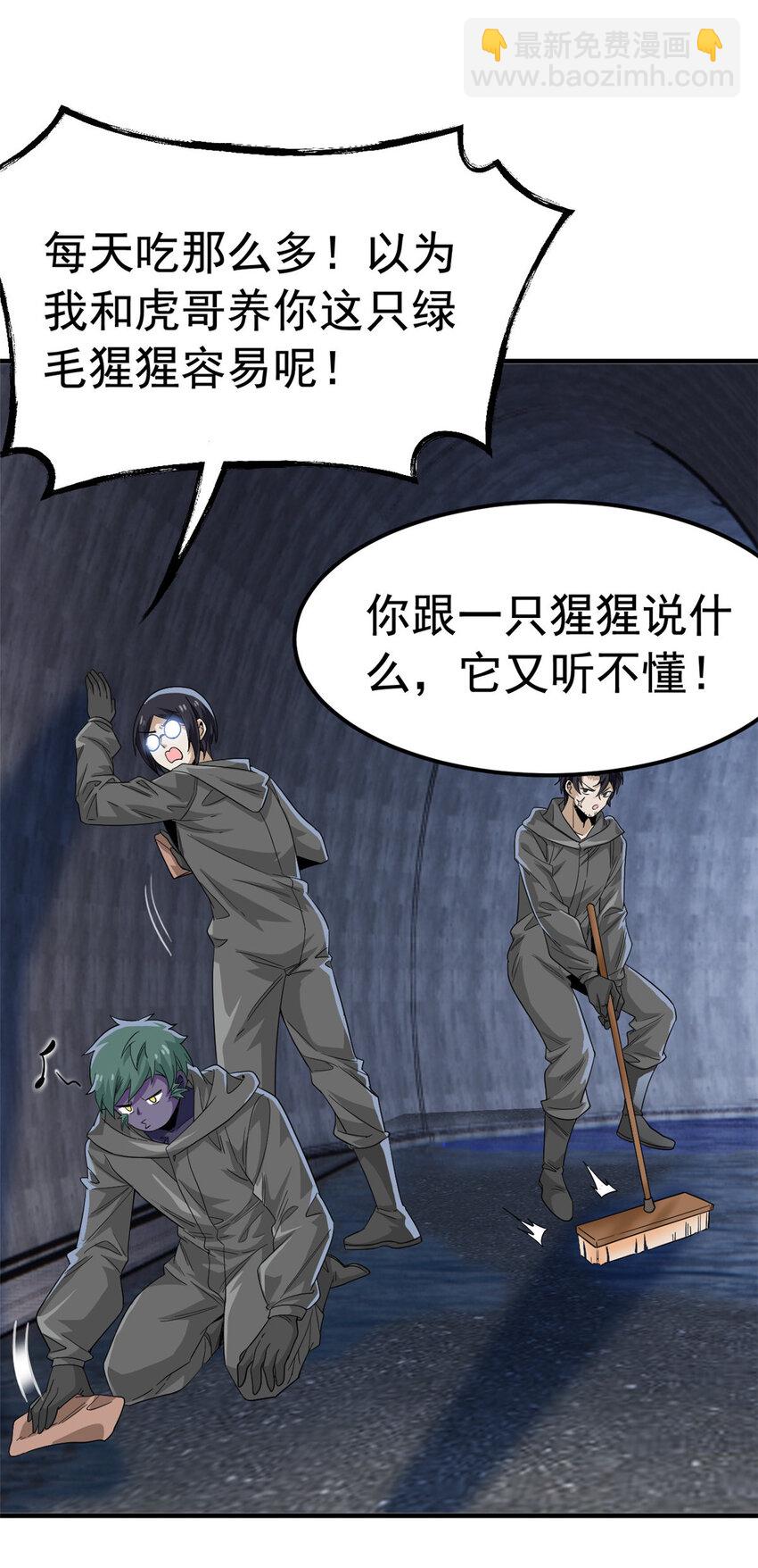 182 老张醒醒，一起异域？-第184话