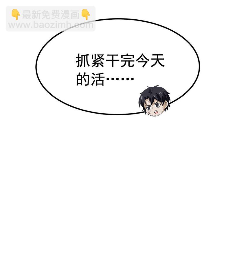 182 老张醒醒，一起异域？-第184话