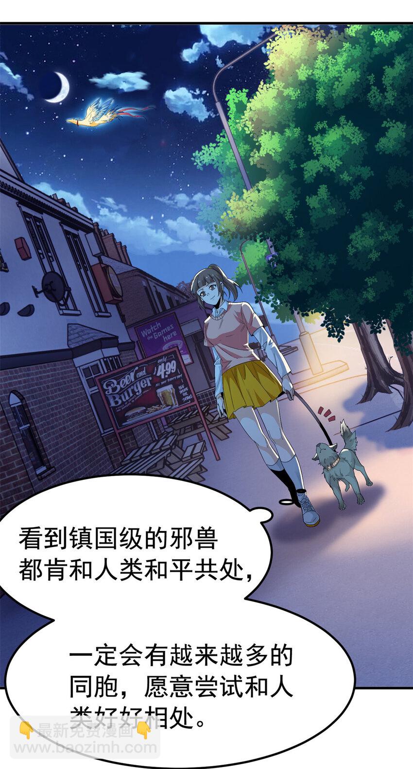 182 老张醒醒，一起异域？-第184话