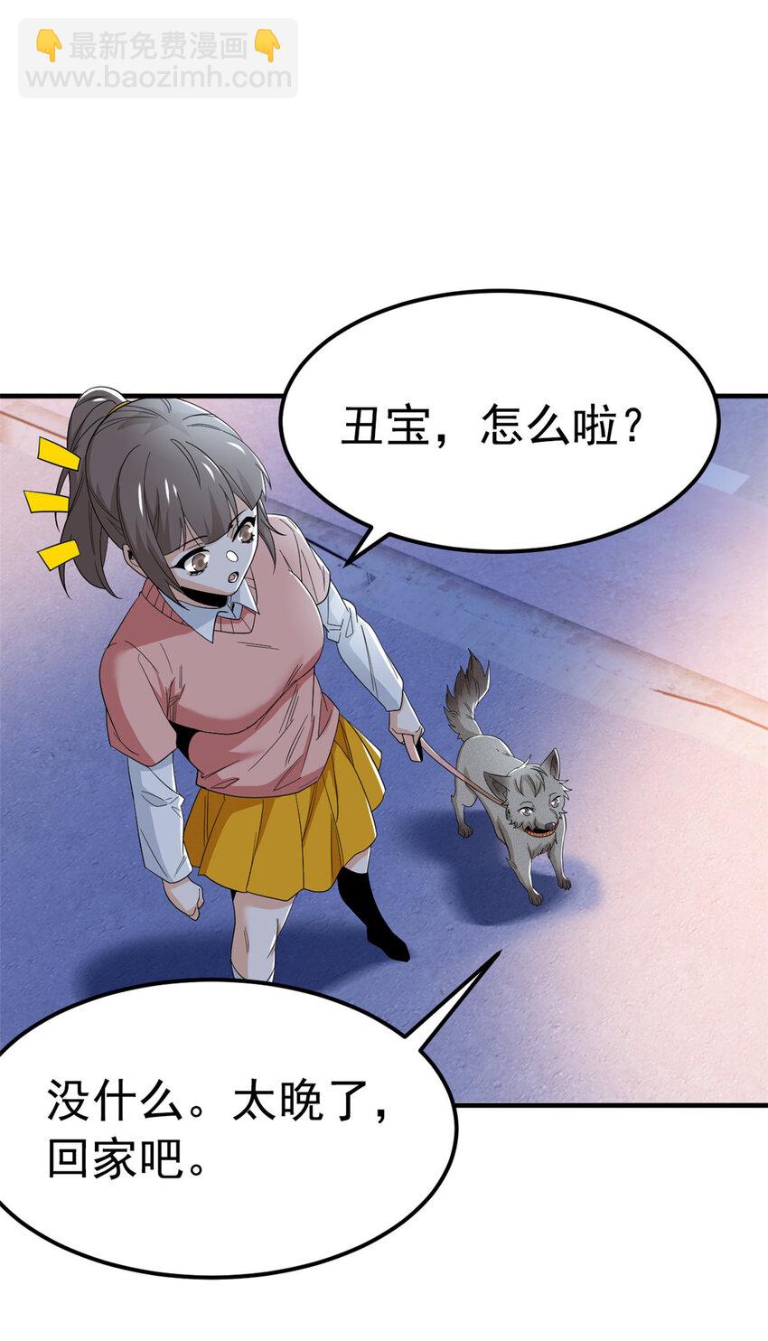 182 老张醒醒，一起异域？-第184话