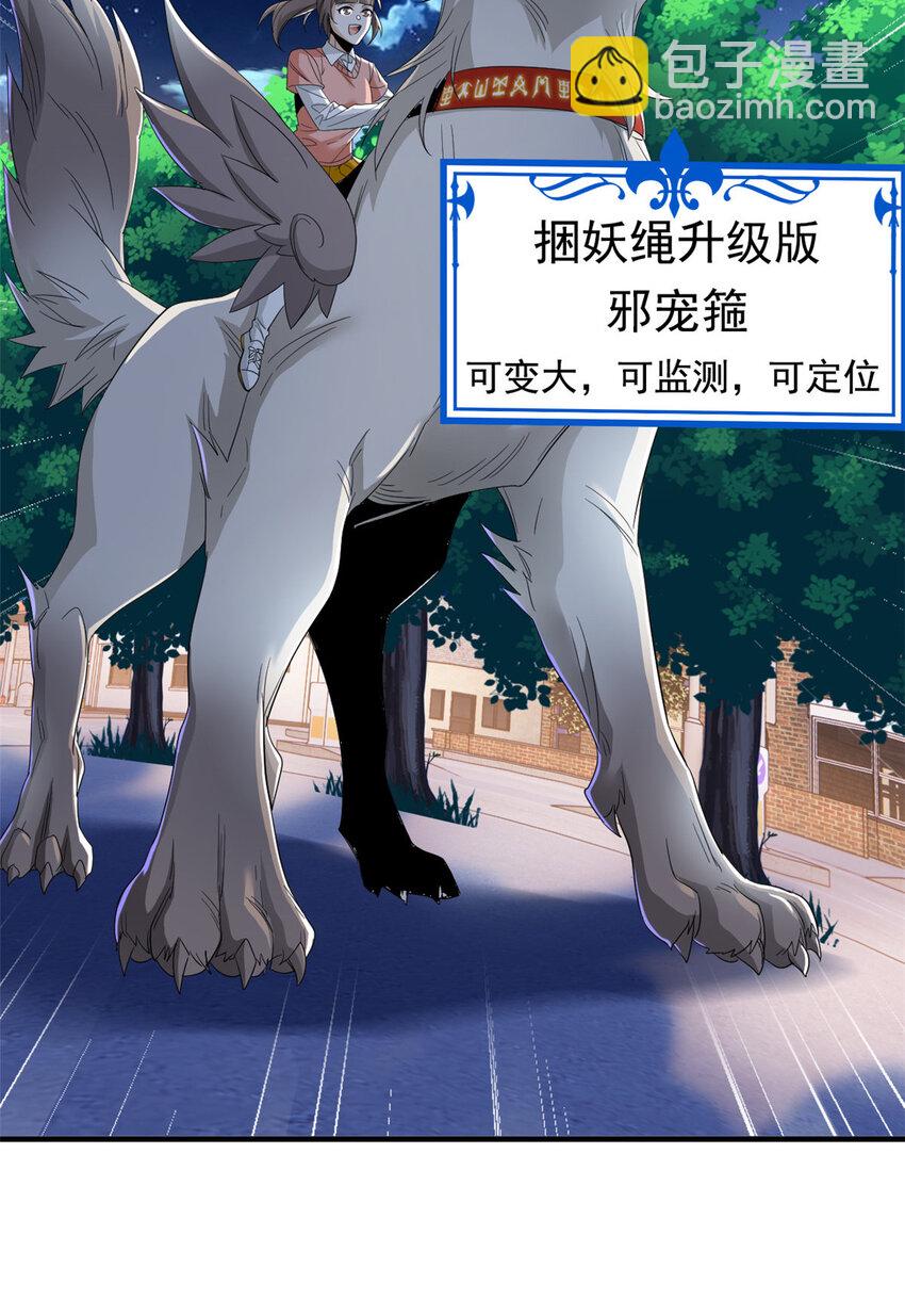 182 老张醒醒，一起异域？-第184话