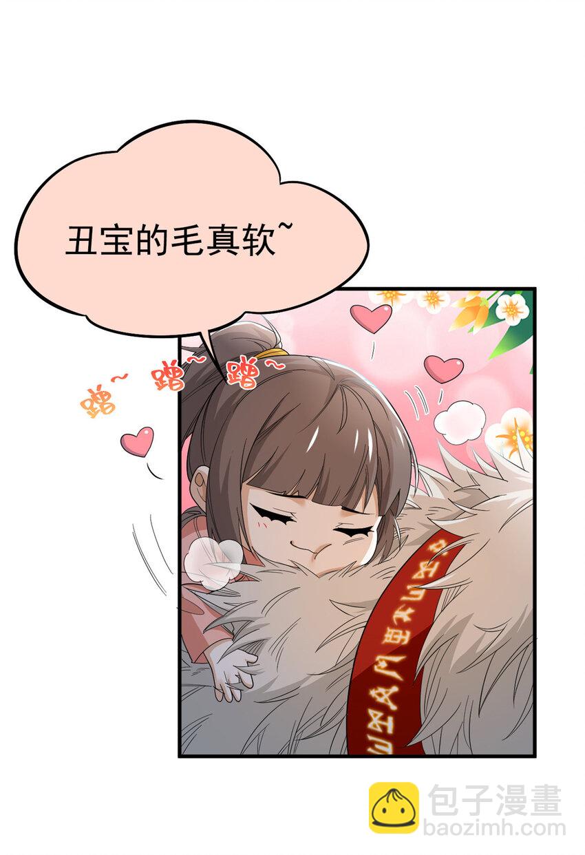 182 老张醒醒，一起异域？-第184话