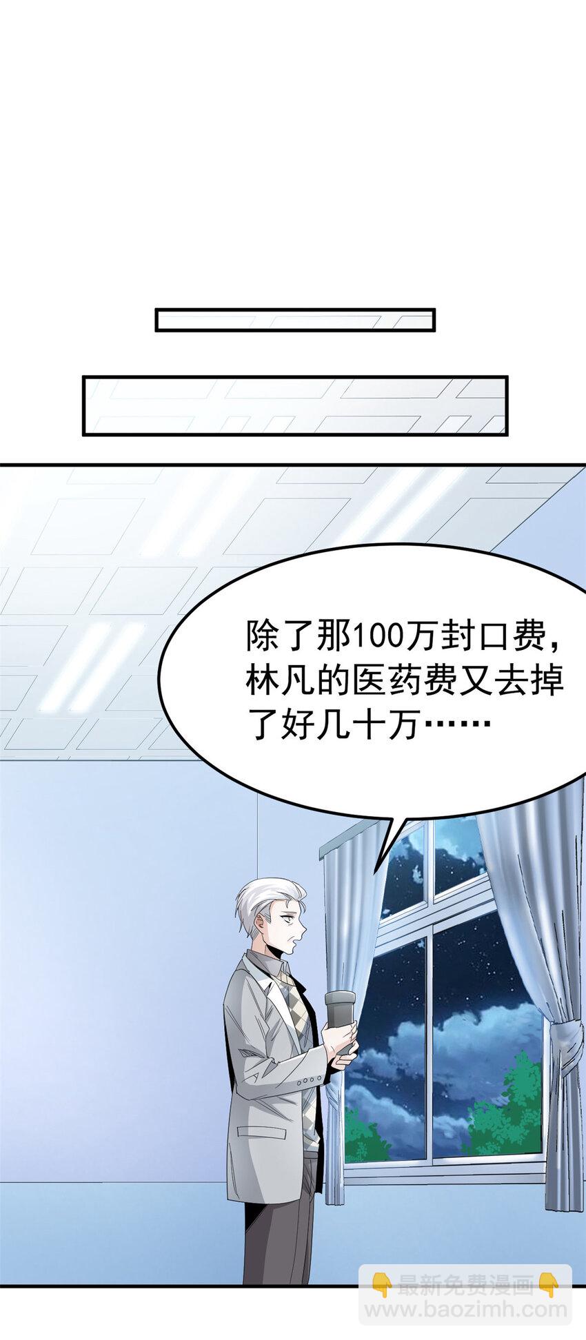 182 老张醒醒，一起异域？-第184话