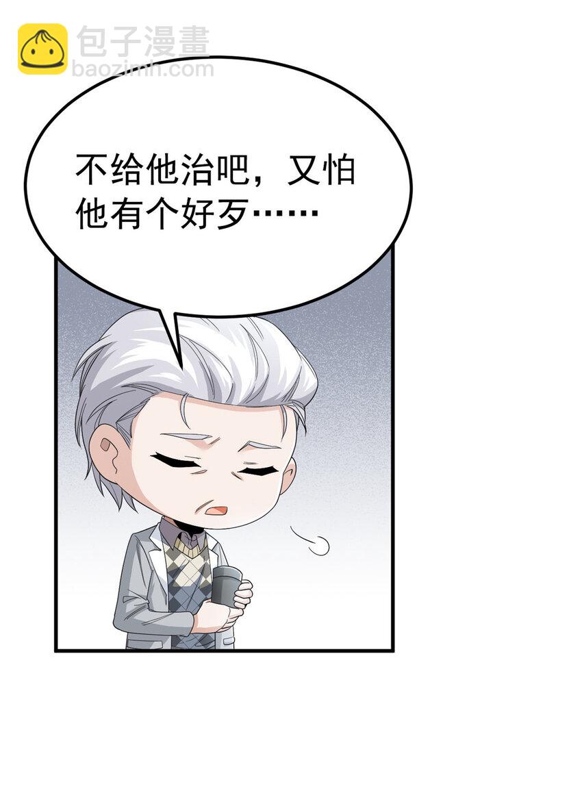 182 老张醒醒，一起异域？-第184话