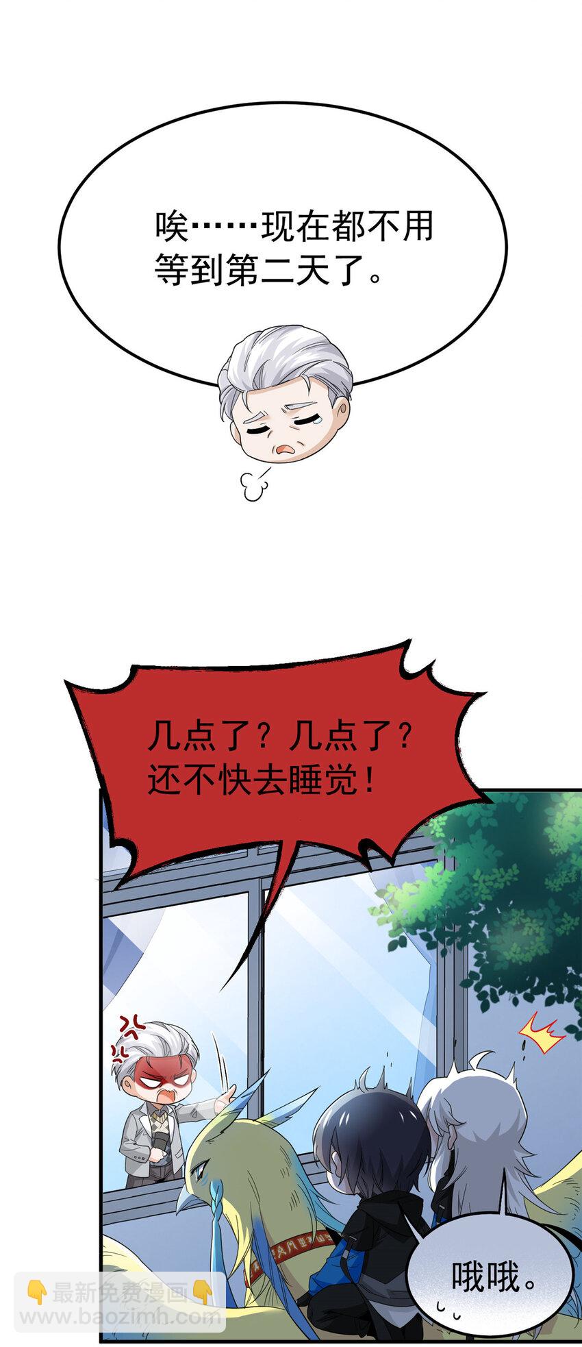 182 老张醒醒，一起异域？-第184话