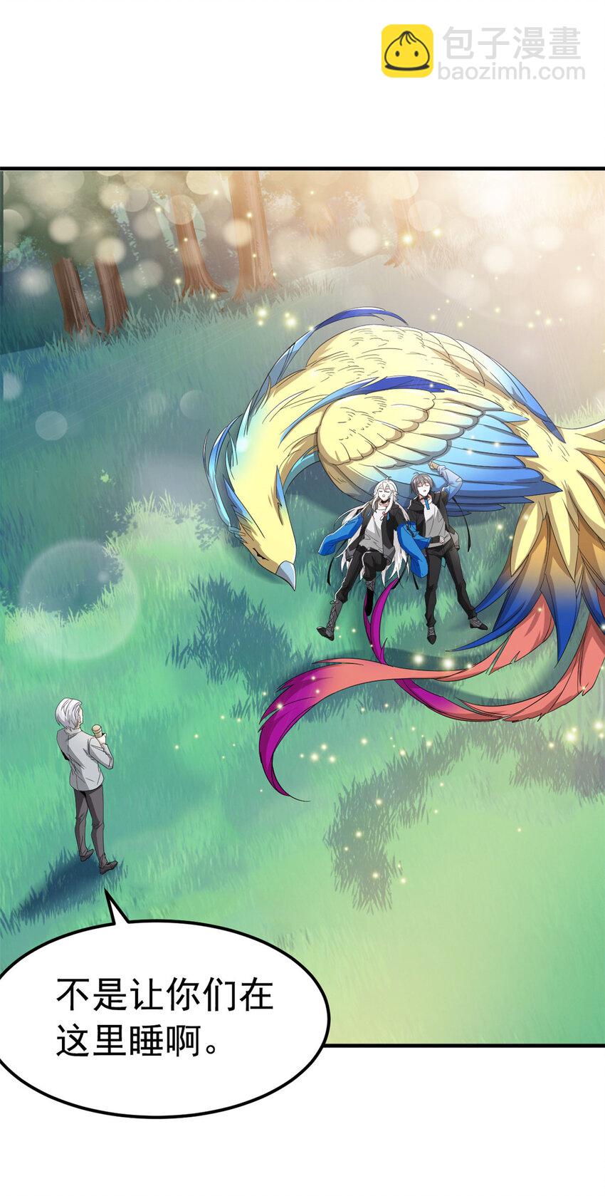 182 老张醒醒，一起异域？-第184话