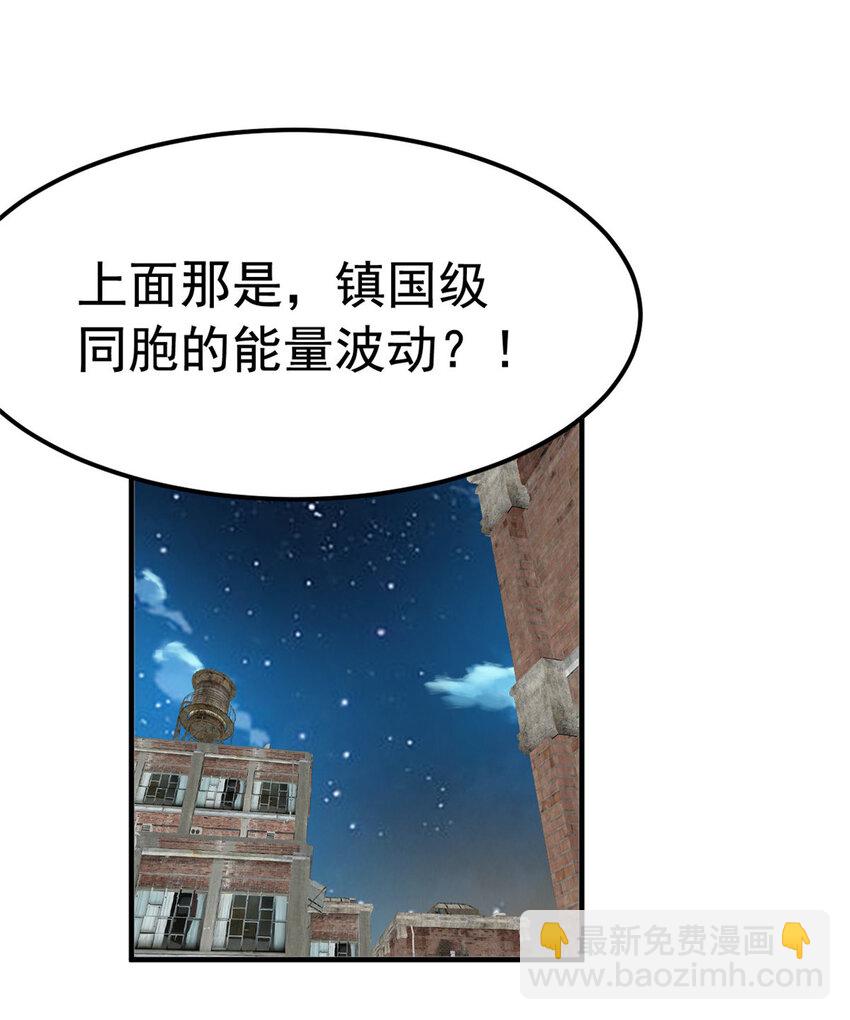 182 老张醒醒，一起异域？-第184话