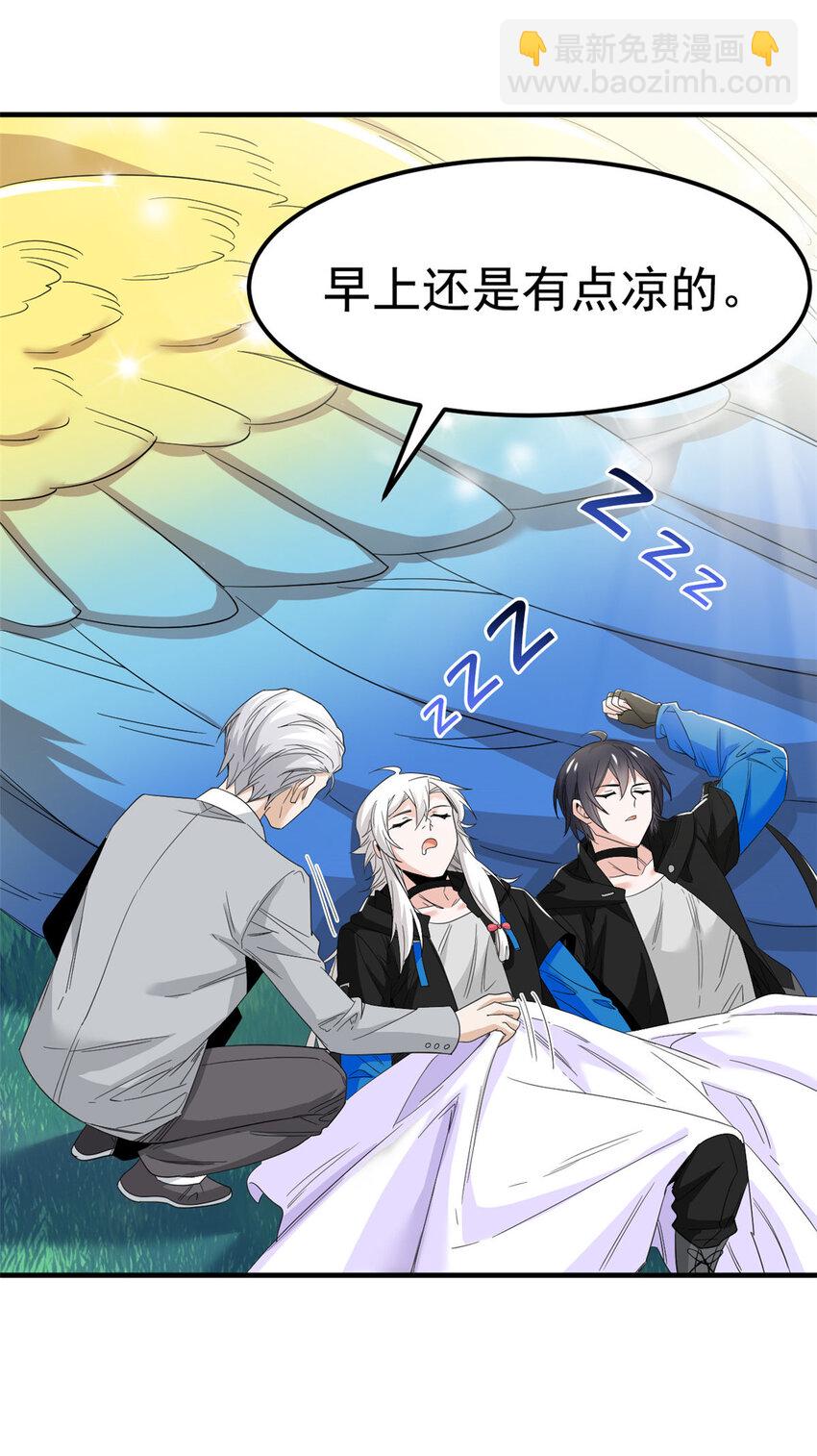 182 老张醒醒，一起异域？-第184话