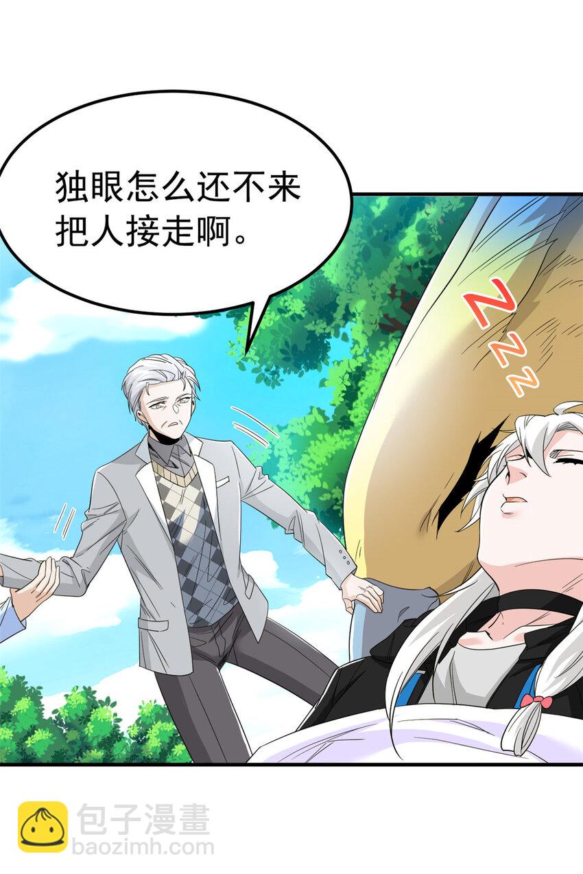182 老张醒醒，一起异域？-第184话