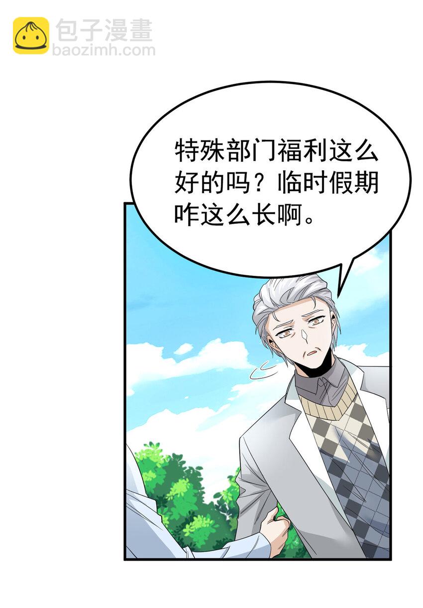 182 老张醒醒，一起异域？-第184话