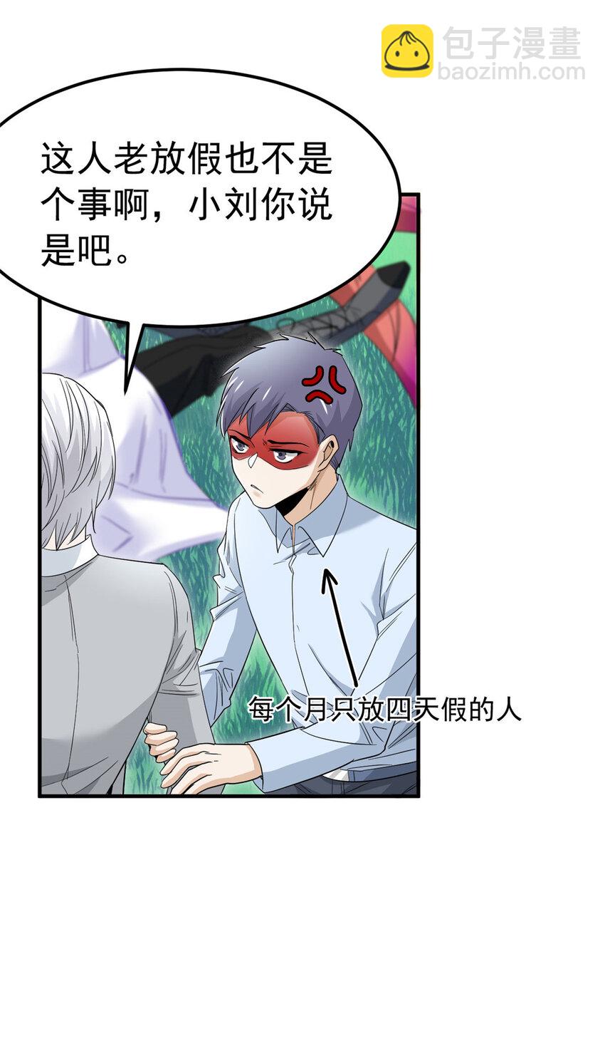 182 老张醒醒，一起异域？-第184话