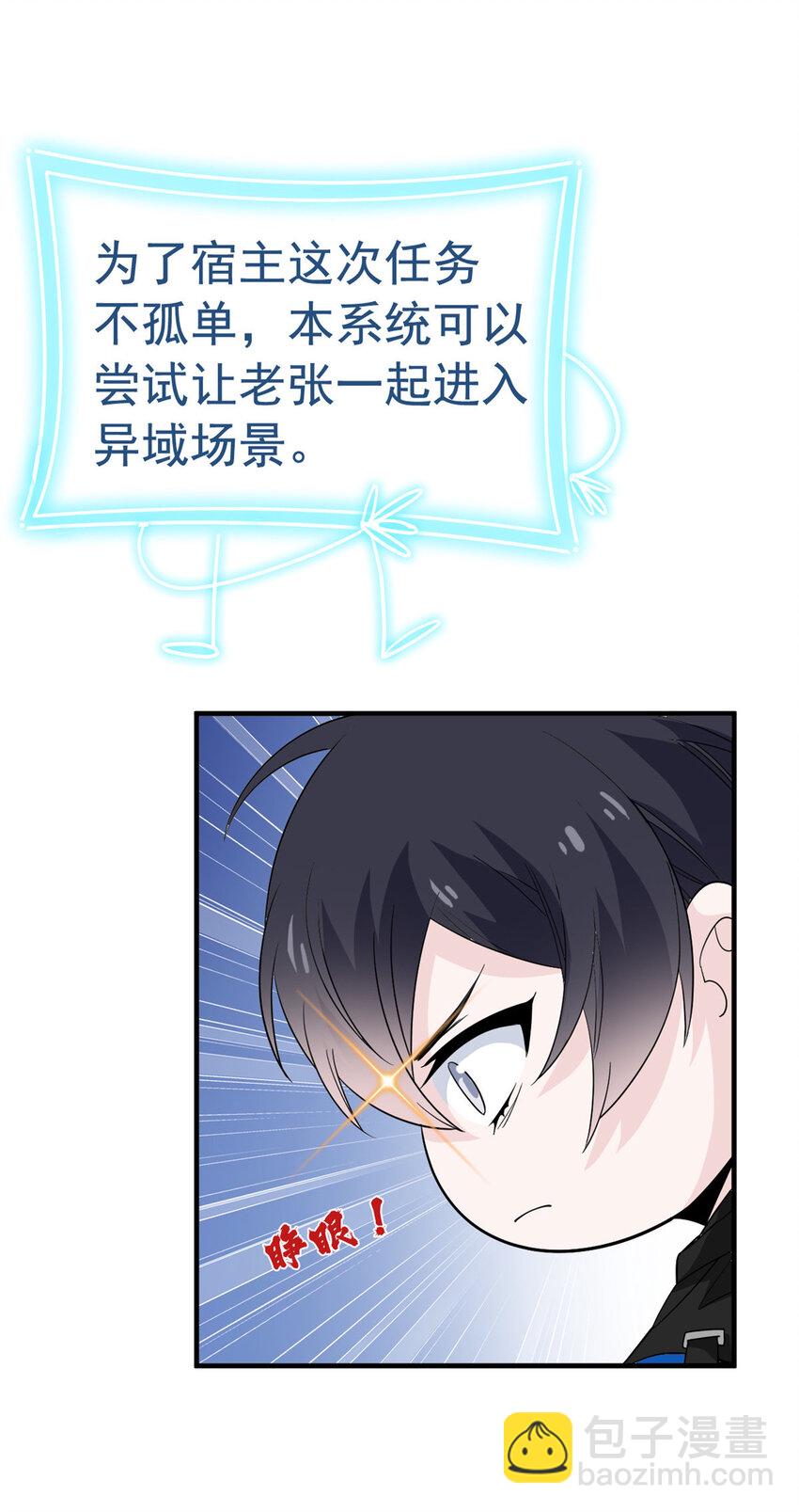 182 老张醒醒，一起异域？-第184话