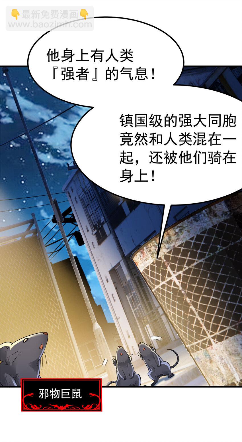 182 老张醒醒，一起异域？-第184话