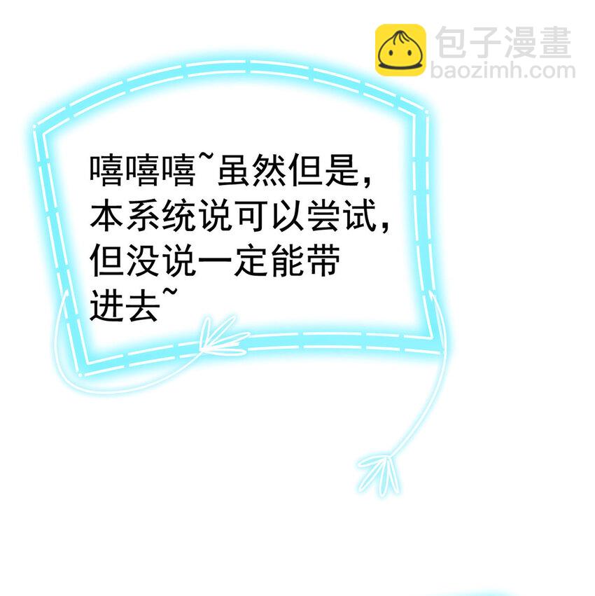 182 老张醒醒，一起异域？-第184话
