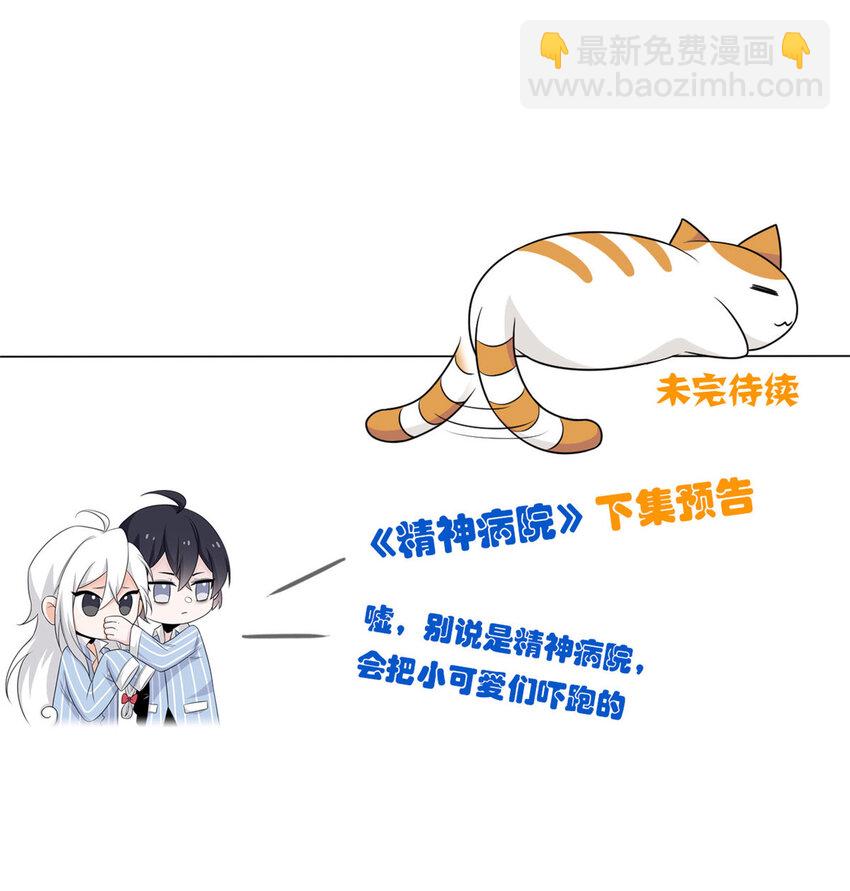 182 老张醒醒，一起异域？-第184话