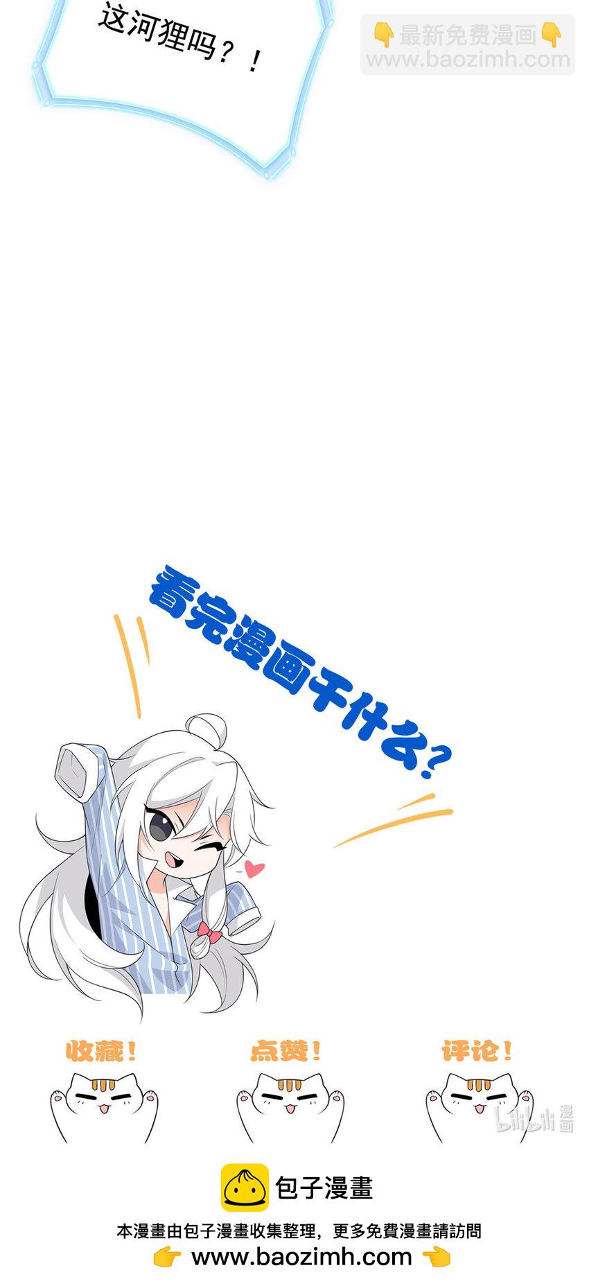 182 老张醒醒，一起异域？-第184话