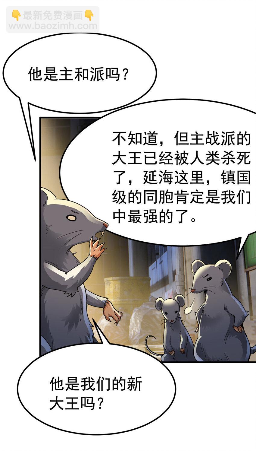 182 老张醒醒，一起异域？-第184话