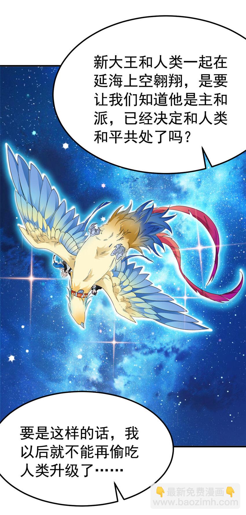 182 老张醒醒，一起异域？-第184话