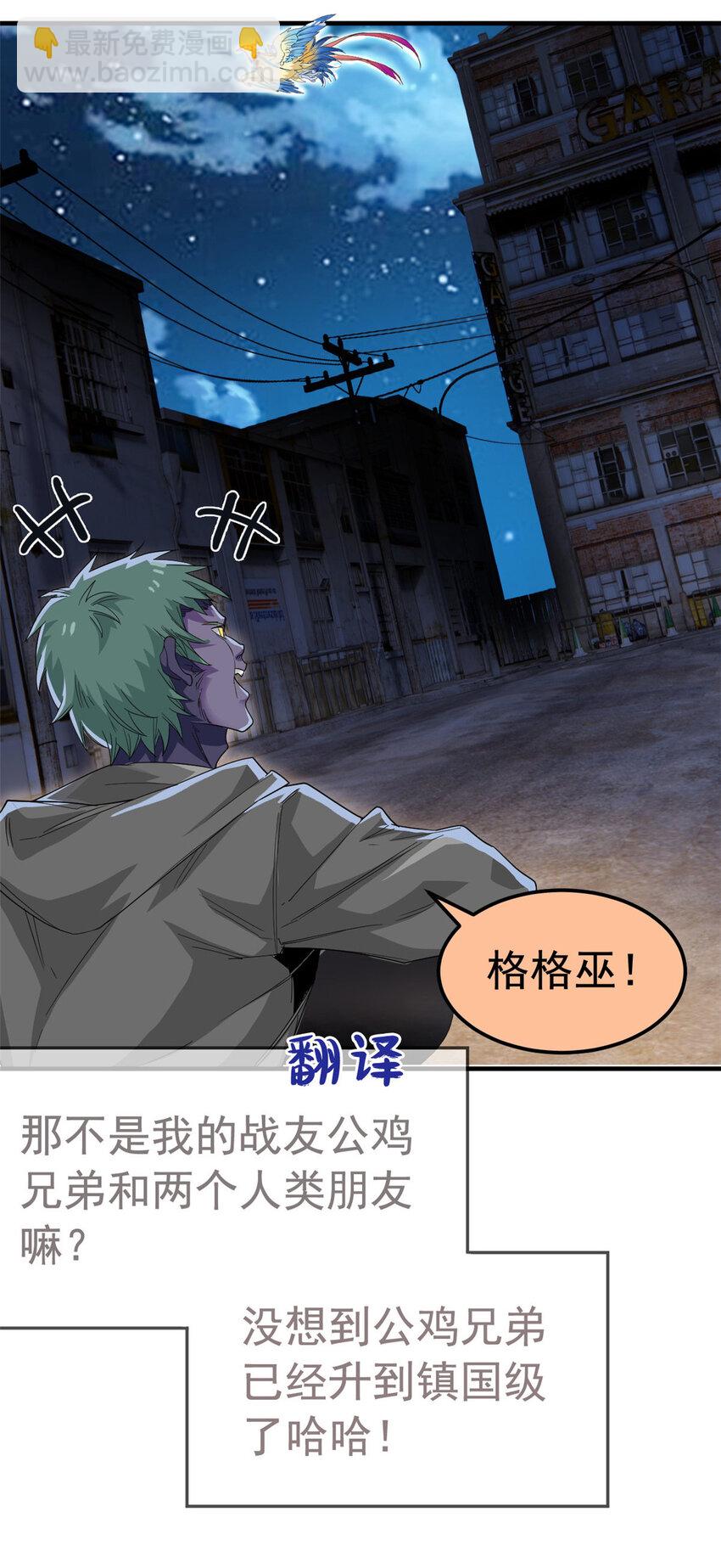 182 老张醒醒，一起异域？-第184话