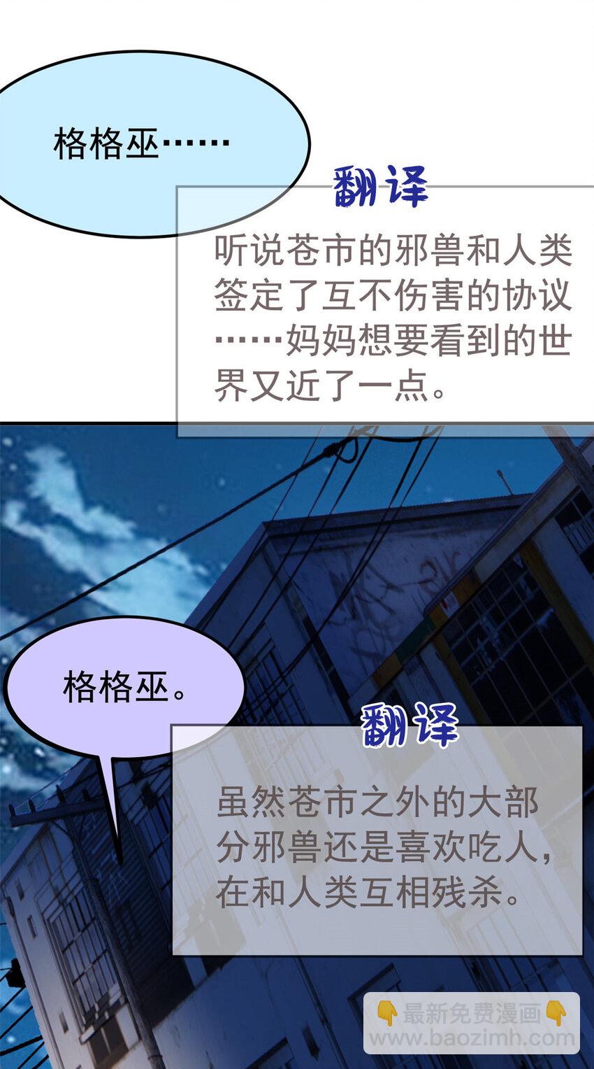 182 老张醒醒，一起异域？-第184话